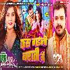 Fas Gaini Barati Mai_Pramod Premi Yadav DhollkiBass Dance Mix Dj Anurag Babu Jaunpur